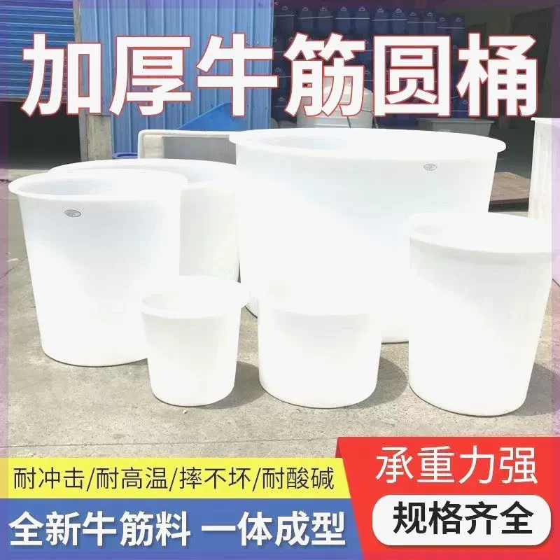 食品级塑料储水桶带排水阀门大号牛筋圆桶有盖水龙头养鱼桶大水缸