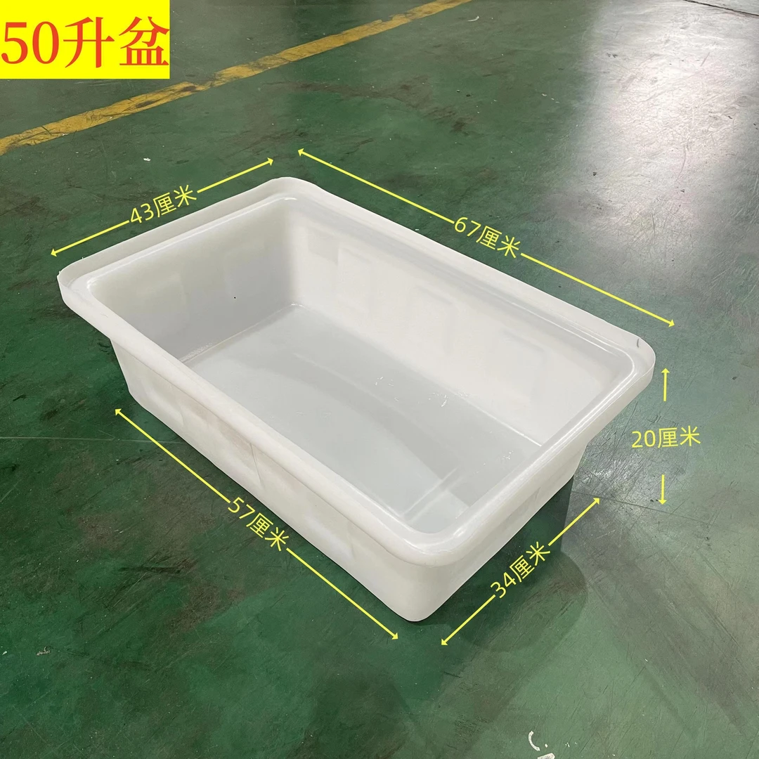 特大号塑料方盆长方形水产养殖箱养鱼卖鱼桶牛筋浅盆加厚牛筋水箱