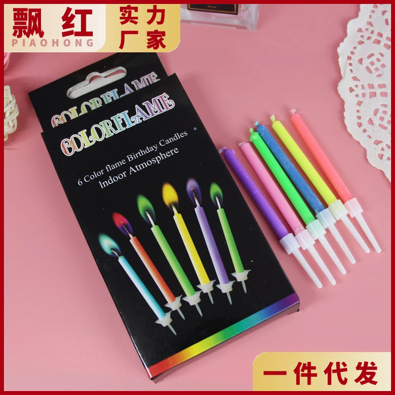 彩色火焰蜡烛ins创意彩焰蜡烛生日蜡烛6支装派对节日梦幻蛋糕装饰