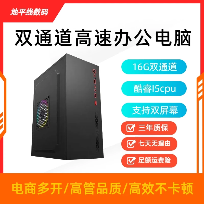 【地平线】高性价比商务办公主机设计电竞游戏商用迷你高性能运行