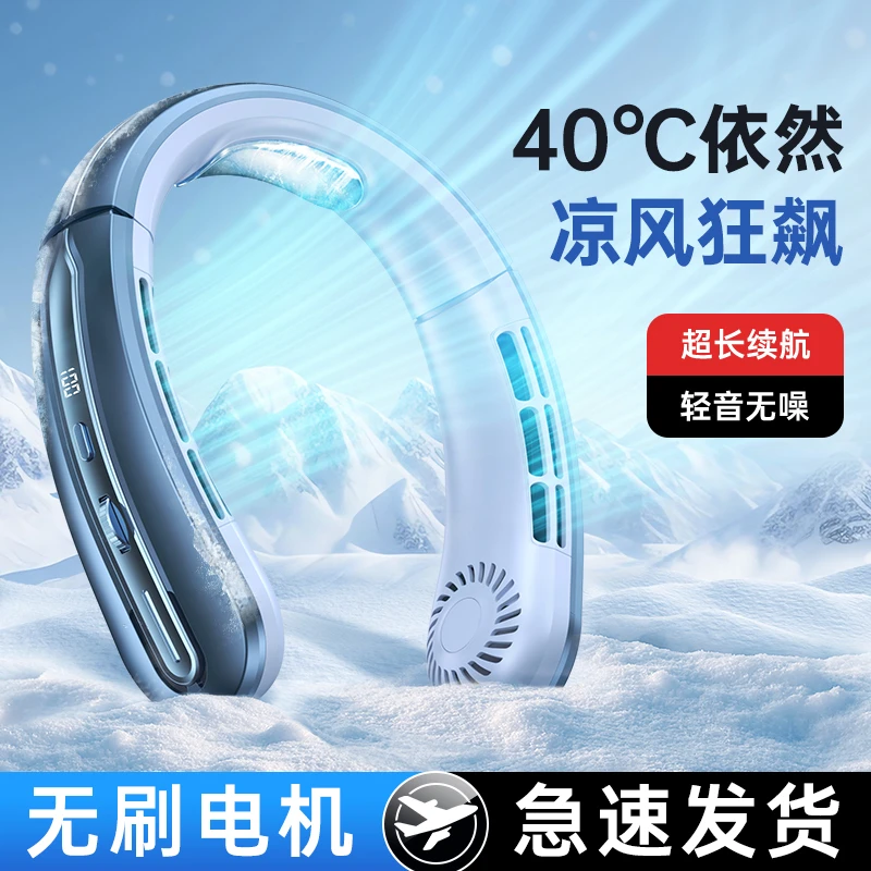 无叶挂脖小风扇空调静音大风力迷你便携式小型随身usb充电电风扇