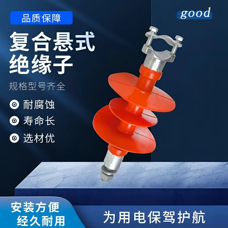 户外高低压悬式硅胶复合绝缘子10kv,FPQw10/70拉线瓶单单耳