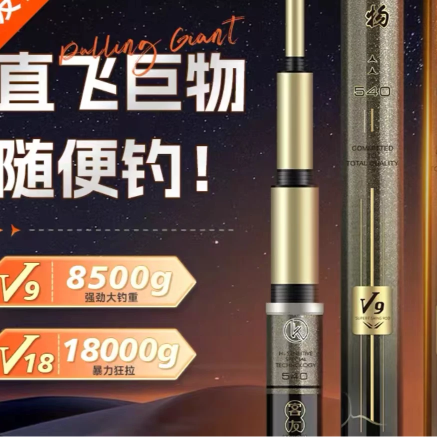客友悍大物V9和V18 黑坑大物竿狂飞青鲟巨物超轻超硬细竿台钓鱼竿