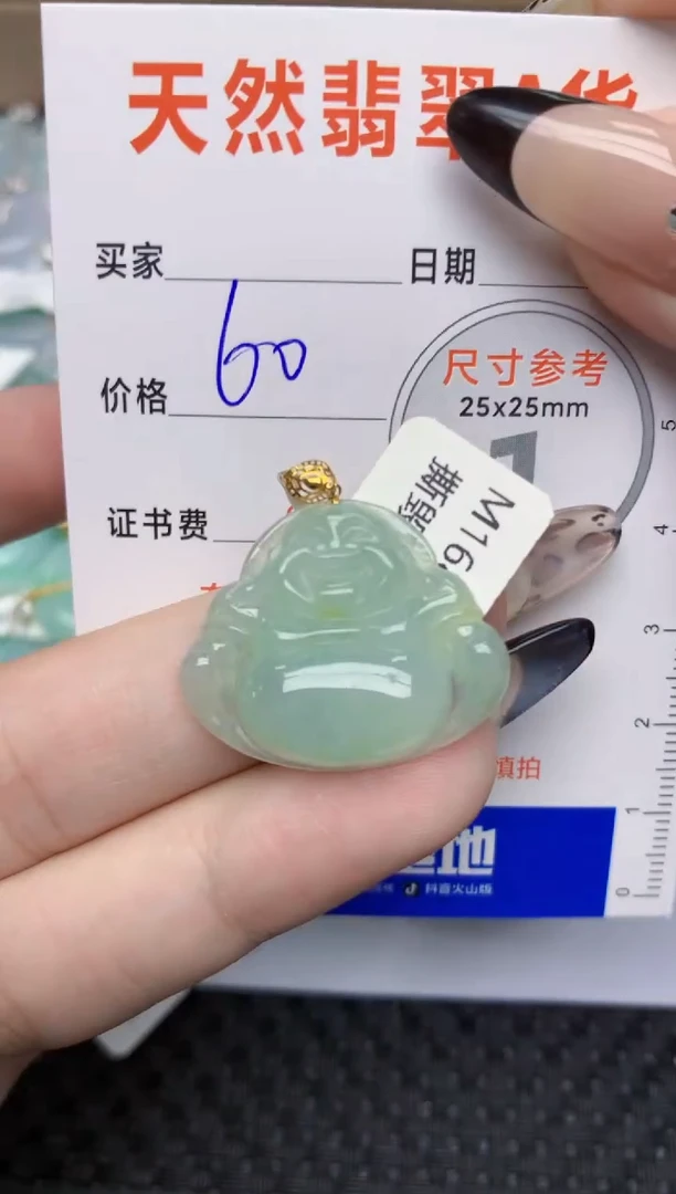 【闪购商品】翡翠颈饰18K金镶嵌135  天然翡翠A货