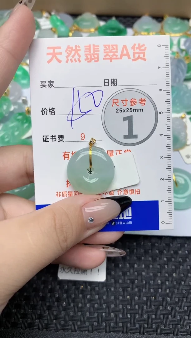 【闪购商品】翡翠颈饰18K金镶嵌258  天然翡翠A货