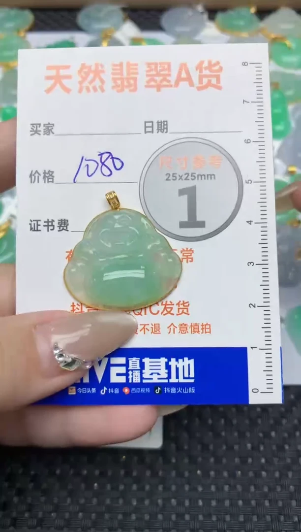 【闪购商品】翡翠颈饰18K金镶嵌636 天然翡翠A货