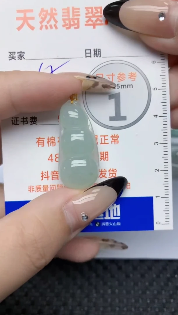 【闪购商品】翡翠颈饰18K金镶嵌484 天然翡翠A货