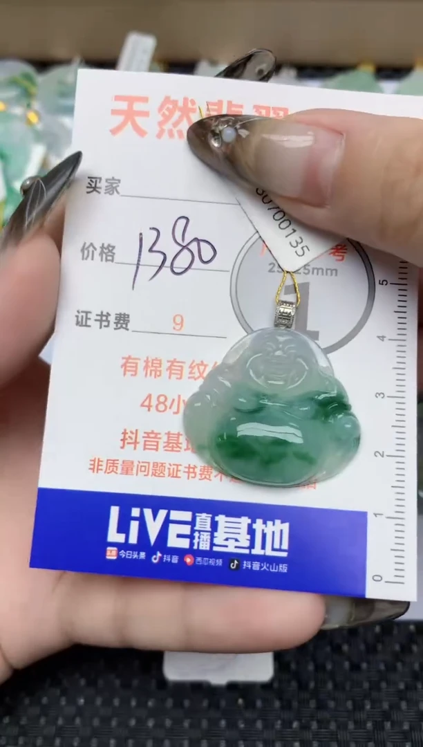 【闪购商品】翡翠颈饰18K金镶嵌184 天然翡翠A货
