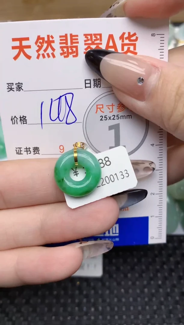 【闪购商品】翡翠颈饰18K金镶嵌111  天然翡翠A货