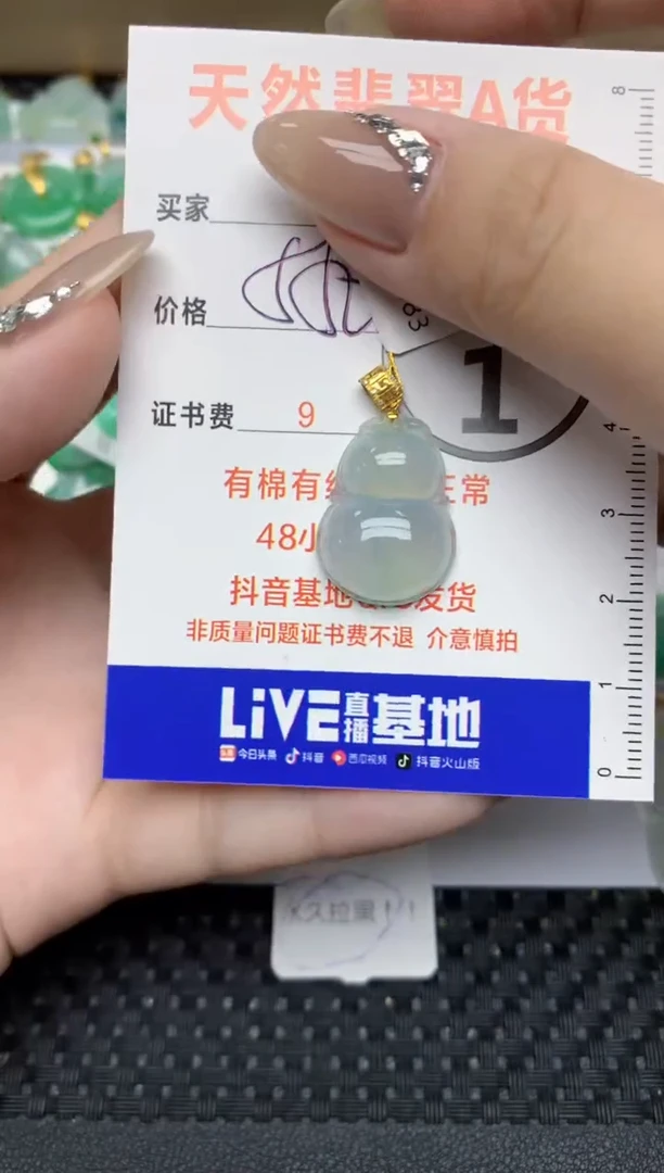 【闪购商品】翡翠颈饰18K金镶嵌63  天然翡翠A货