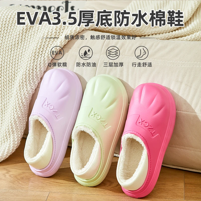 [EVA]2025新款冬季家居家用保暖毛绒外穿情侣棉拖鞋