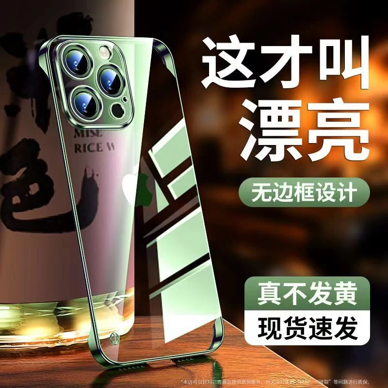超薄无边框适用于苹果13电镀手机壳带镜头膜iPhone14ProMax防摔12