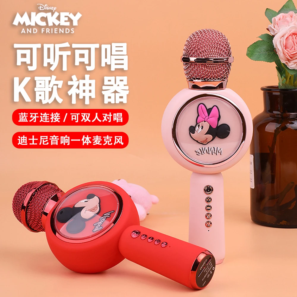 Disney/迪士尼话筒音响一体麦克风无线蓝牙k歌儿童唱歌手机家用