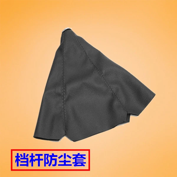 适用于比速T7T5T3M3档把档杆罩挡杆换挡挂挡档位防尘套汽车配件