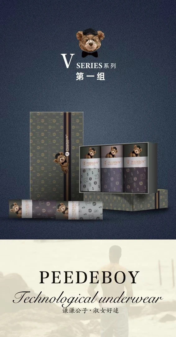 小熊莫代尔印花男内裤3101（三条装）