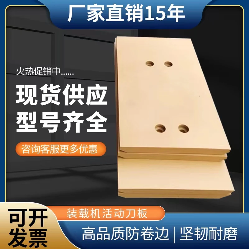 双面用高耐磨合金钢锰钢装载机活动刀板副板免焊接铲板铲刀铲刃