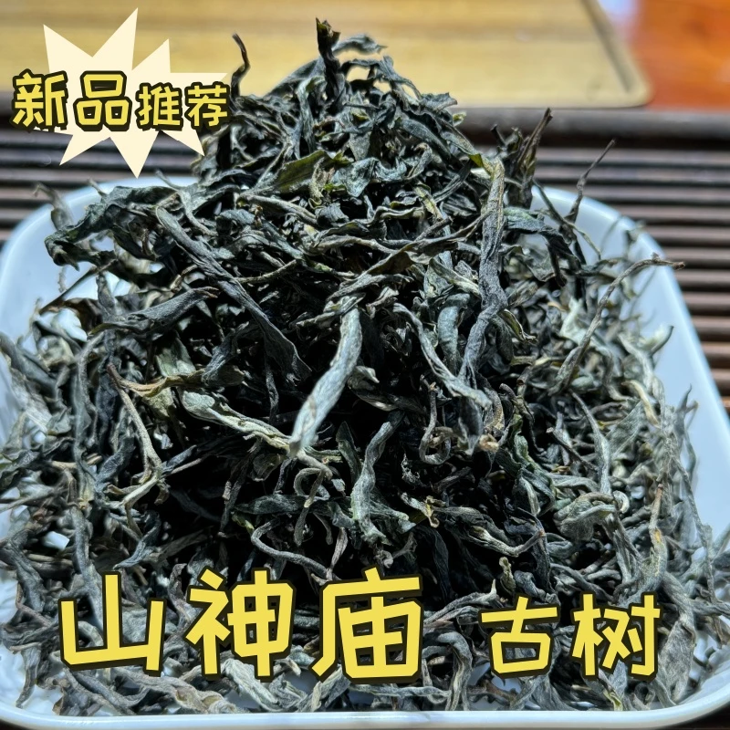 【2024年山神庙古树】生普春茶 无量山高山生茶 茶气足