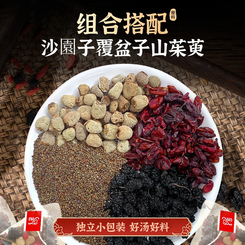 沙園子覆盆子桑葚袋装正品旗舰店干货饱满温阳独立三角包【W】