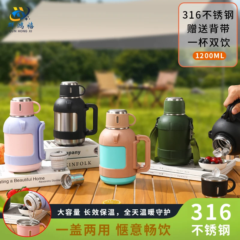 群鸿禧316不锈钢双层真空大容量运动户外保温杯【1200胖墩旅行壶】