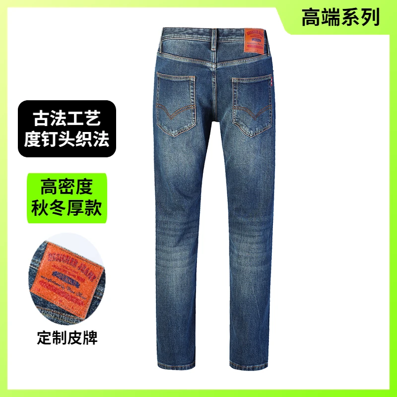 高密度双纱红边赤耳九分牛仔裤男款2024新款爆款修身宽松长裤秋冬