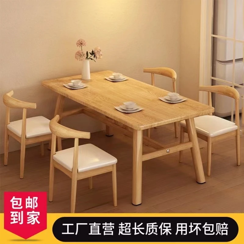 北欧小户型家用现代简约餐桌椅组合商用快餐厅加固框架长条桌椅