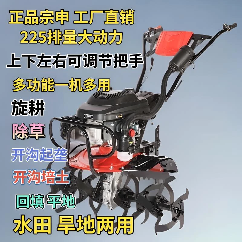 宗申新款微耕机小型汽油家用四冲程多功能松土除草水田开沟旋耕机