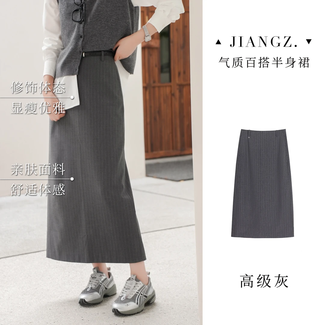 panii2024时尚返潮复古知性优雅经典条纹开叉半身裙通勤西装裙