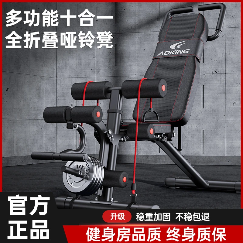 哑铃凳卧推家用健身椅仰卧起坐辅助器材男杠铃飞鸟折叠多功能凳子
