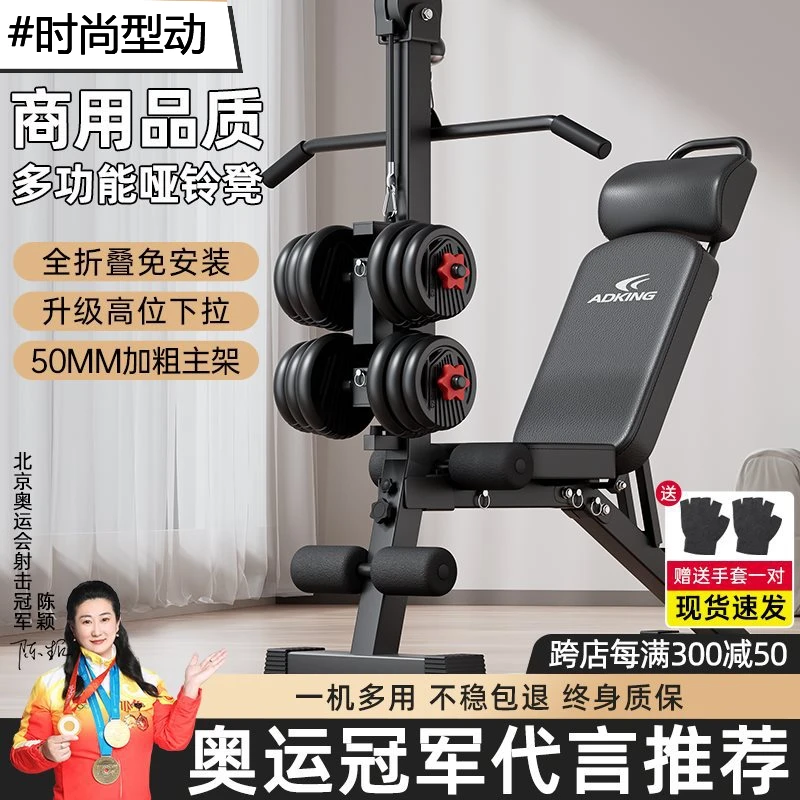 卧推凳仰卧起坐辅助器健身器材家用男士多功能锻炼运动飞鸟卧推椅