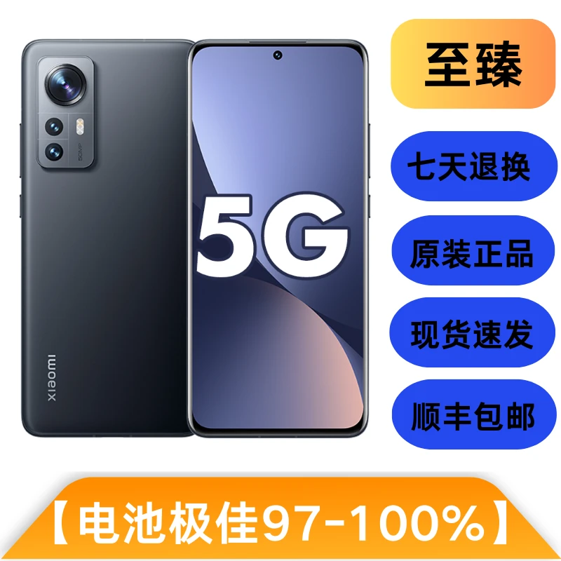 95新 Xiaomi/小米 12x 原装优品双卡曲屏备用二手手机