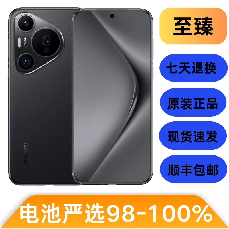 95新 Huawei/华为 Pura70 Pro 原装优品双卡曲屏备用二手手机
