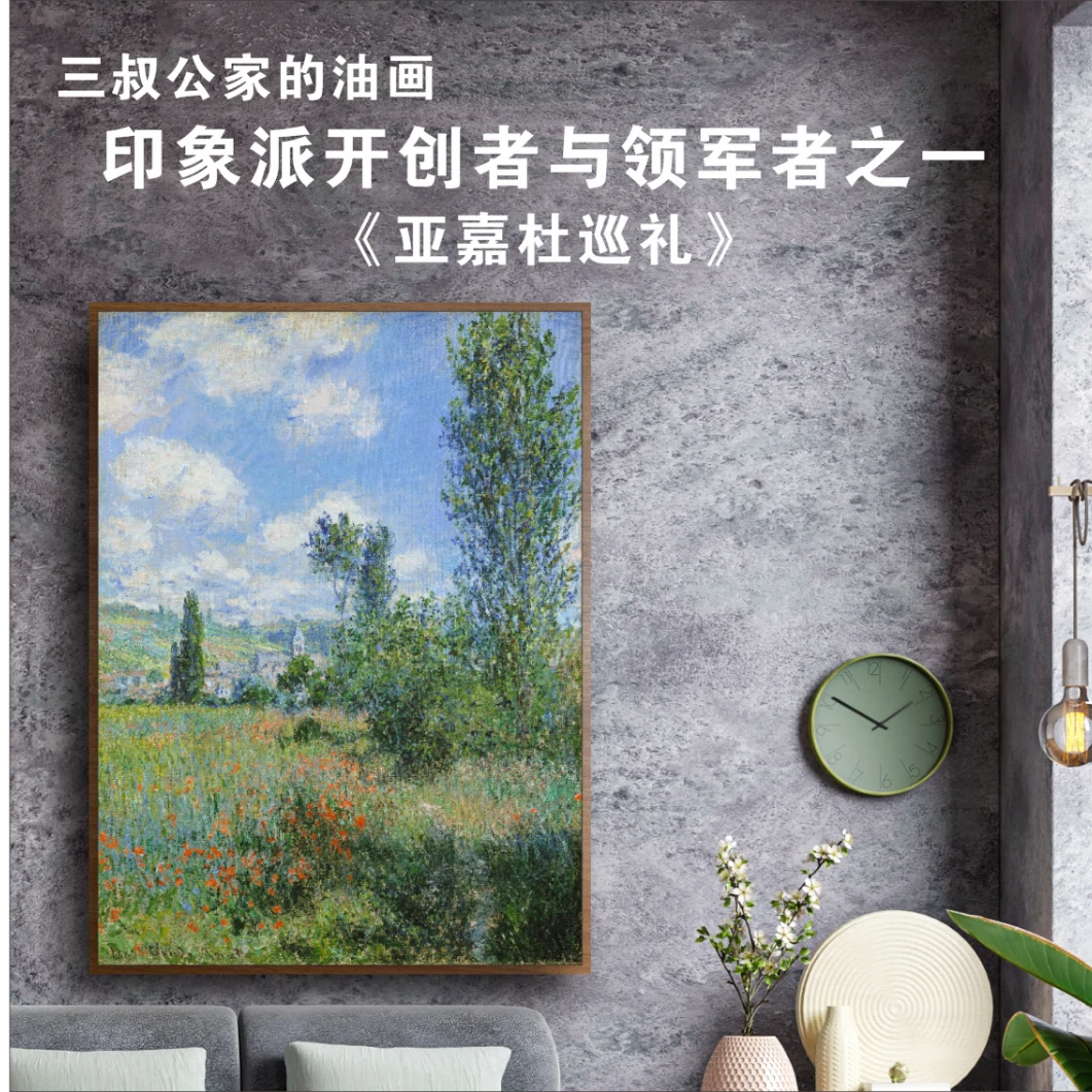 莫奈《亚嘉杜巡礼》馆藏级复刻油画风景玄关画走廊画客厅入户门