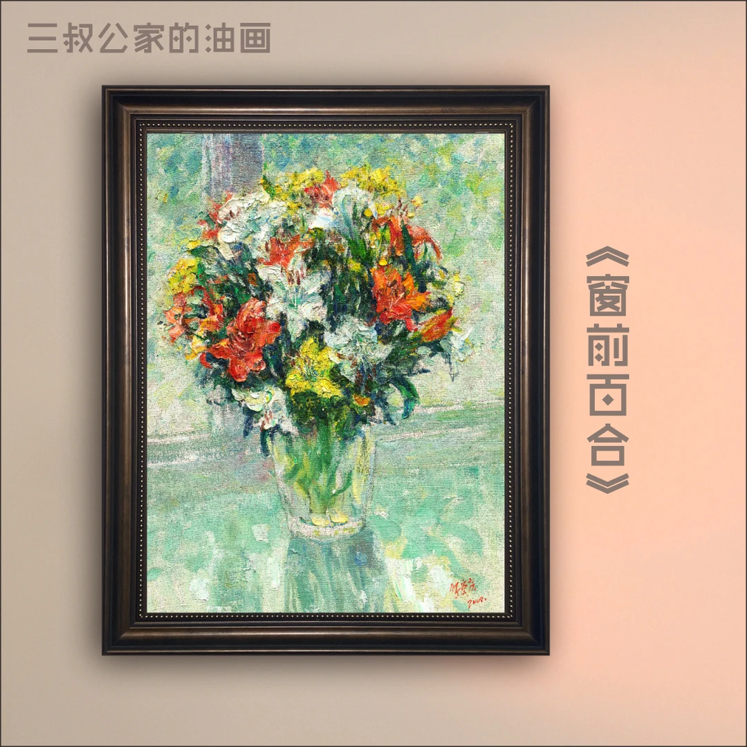 《窗前百合》美式餐厅入户玄关装饰大气客厅精选复刻油画肌理油画