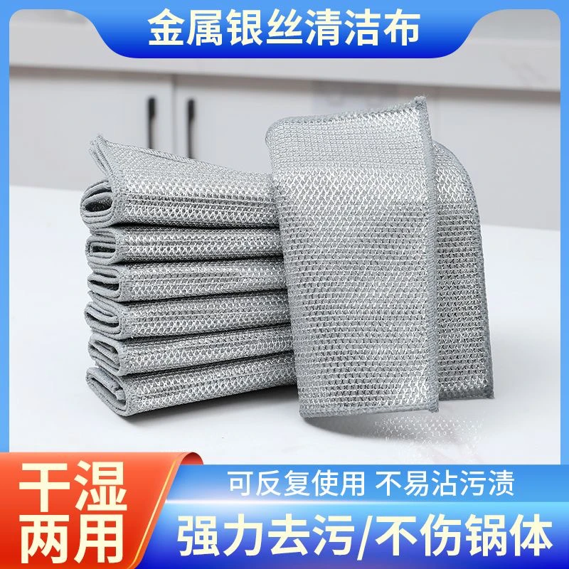 厨房金属丝清洁网格抹布沾油速干多用洗碗刷锅灶台除垢日式清洁布