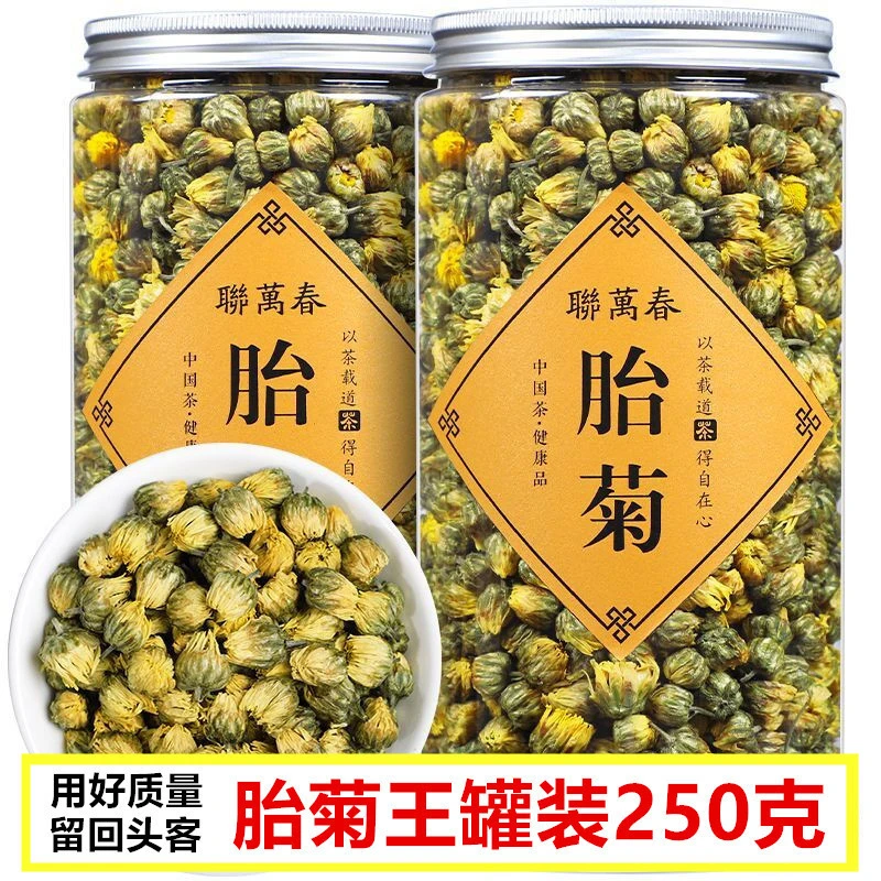 鹭伊缘胎菊王头采250g罐装桐乡正宗杭白菊花茶花茶贡菊花