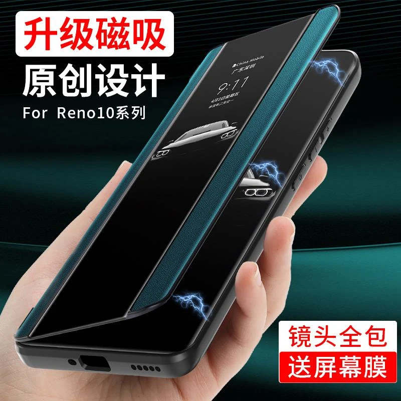原装正品opporeno10手机壳 reno10pro素皮磁吸翻盖10pro+保护套OP