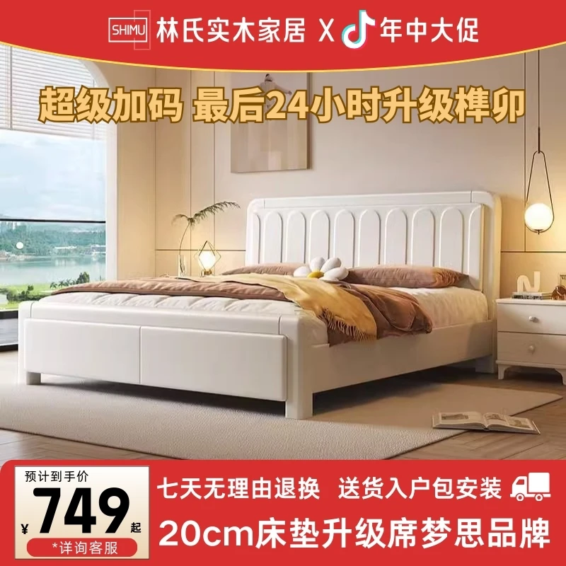 超薄床头床北欧实木床白色奶油风主卧现代轻奢1.8米1.5米储物床