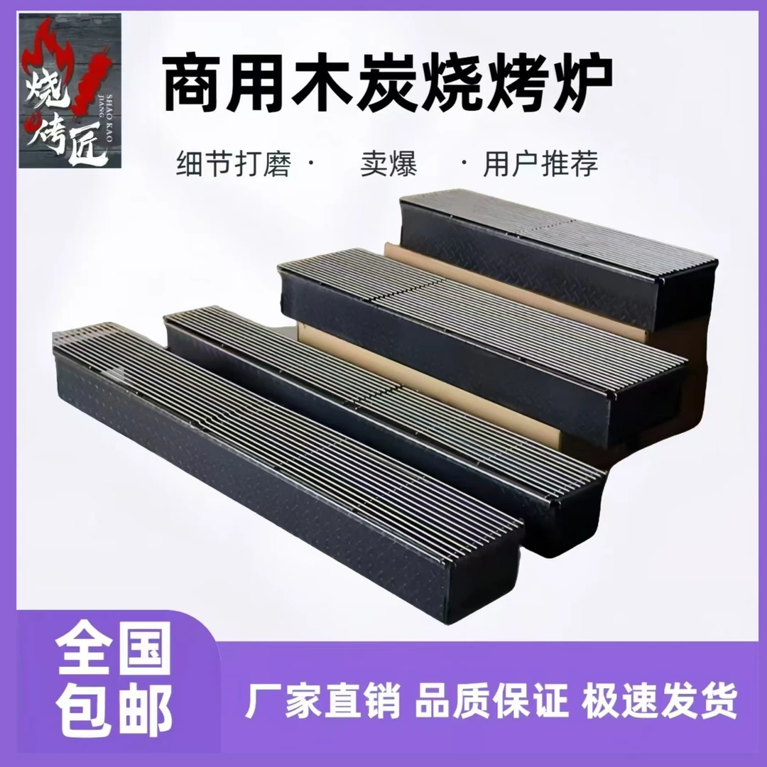 烧烤包邮耐用木炭烤炉加大工厂加宽定制烤鱼烤串全新加粗发货摆摊