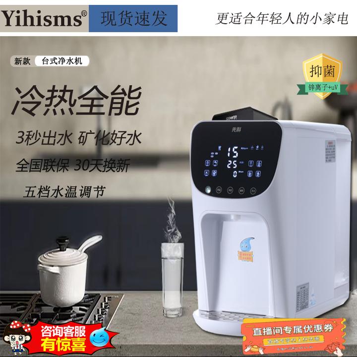 净水器加热体机台式净水器家用全自动一体机净化速热反渗透免安装