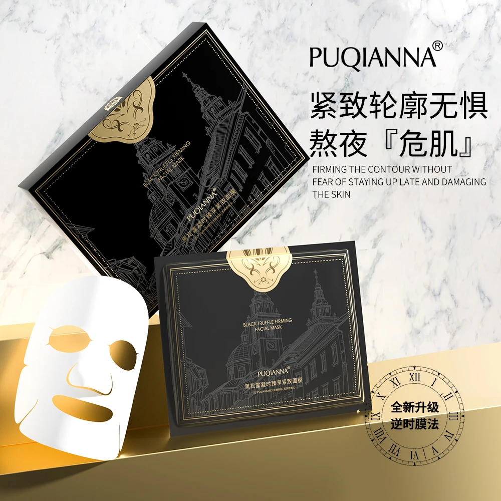 【劉承专属】黑松露凝时臻享紧致面膜 补水保湿奢润-3795