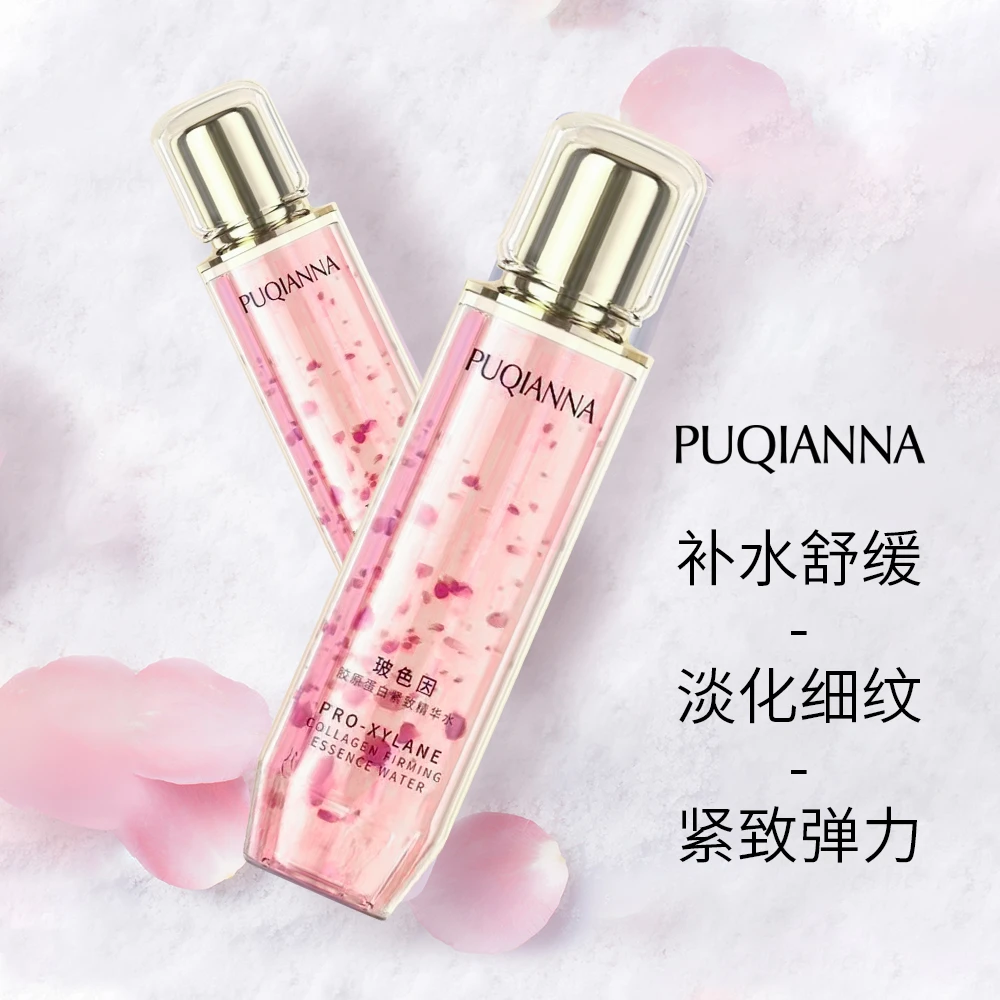 PUQIANNA玻色因胶原蛋白紧致精华水