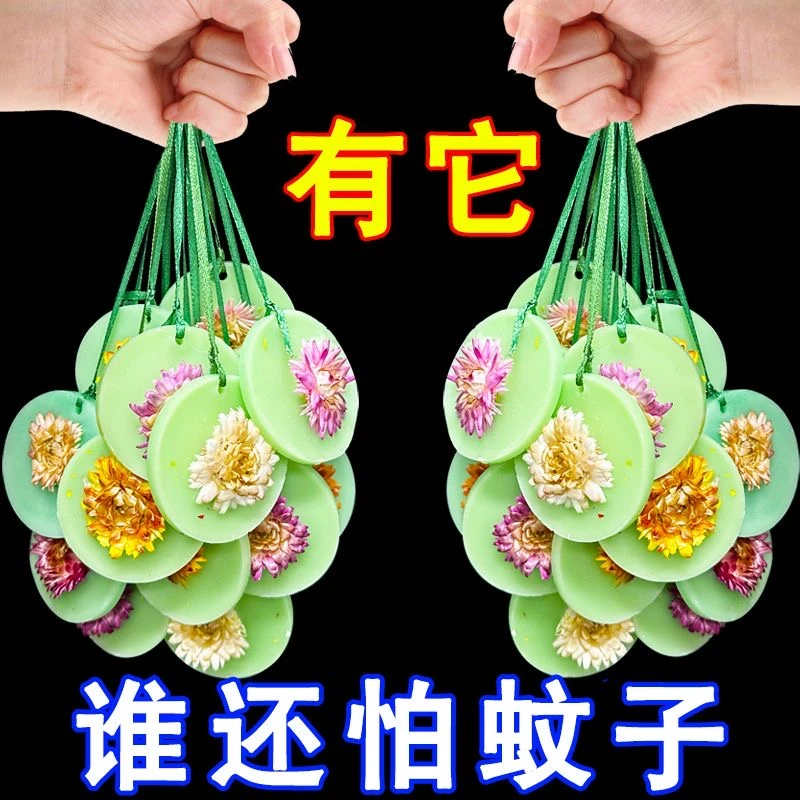 【厂家直销】香薰驱蚊挂件香薰蜡片防蚊虫室内全屋可用L
