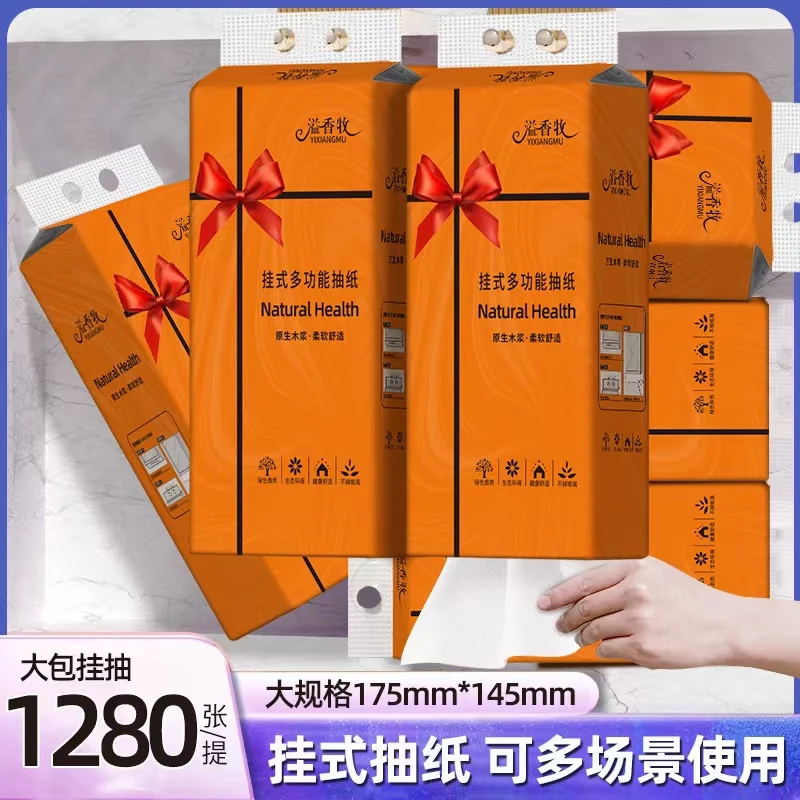 抽纸悬挂抽纸挂式240抽家用挂式餐巾纸抽擦手底部抽大包挂抽1280