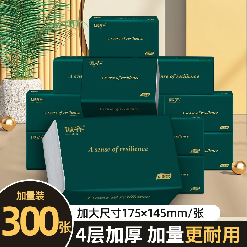 家用面巾纸母婴适用绵柔擦脸纸细腻亲肤卫生纸大包纸巾抽取式手纸