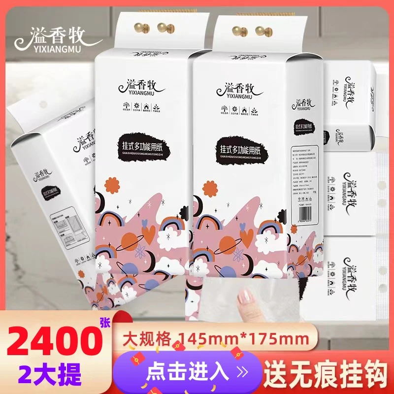 抽纸巾原木大包底部抽纸抽取式厕纸悬挂式纸抽妇婴家用擦手纸厕所