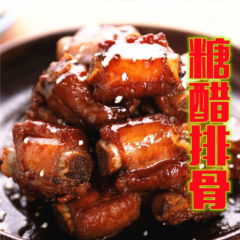 正宗糖醋排骨卤肉红烧肉红烧排骨猪肉凉菜猪肚丝五香大肠真空熟食