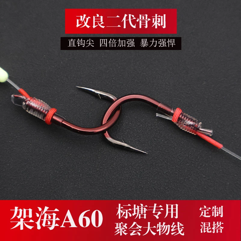 A60无铅灵顿成品双钩子线手工精绑骨刺二代改良直钩尖标塘专用
