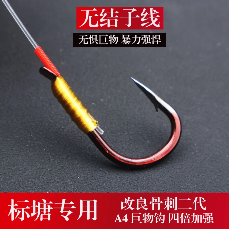 A60 无结子线骨刺二代改良成品双钩跑铅无铅定制标塘专用青鱼子线