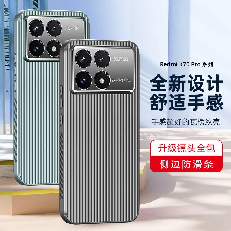 红米k70手机壳红米k70pro男女纯色Pro保护套网红推荐防滑个性简约