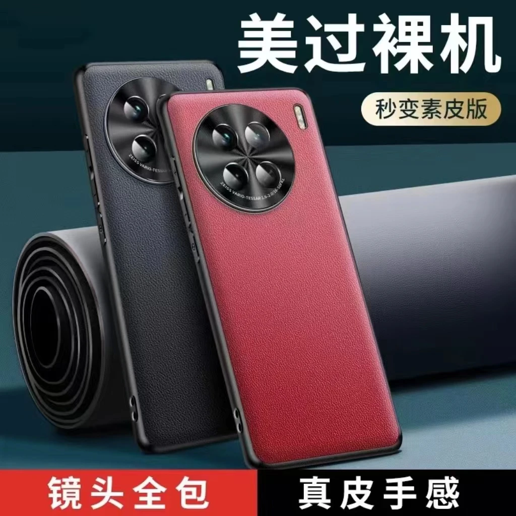 适用vivox90手机壳新款x90pro全包防摔超薄散热高端潮牌奢华素皮